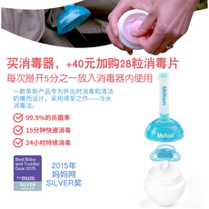 Стерилизатор 英国milton消毒盒便携杀菌 安抚奶嘴消毒器 便携式迷你奶嘴收纳盒