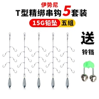 Iseni [String Hook+Bell+15 г свинца] 5 групп