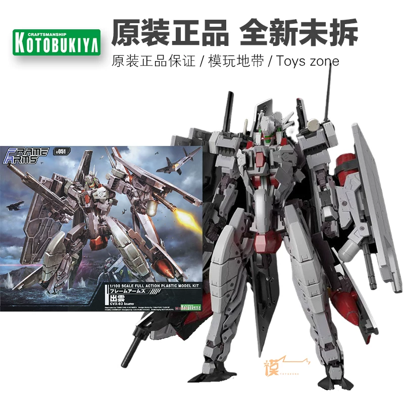 Копия дома Spot FA-114 Рама ARMS Izumo CVX-83 IZUMO корабль может деформироваться и собираться