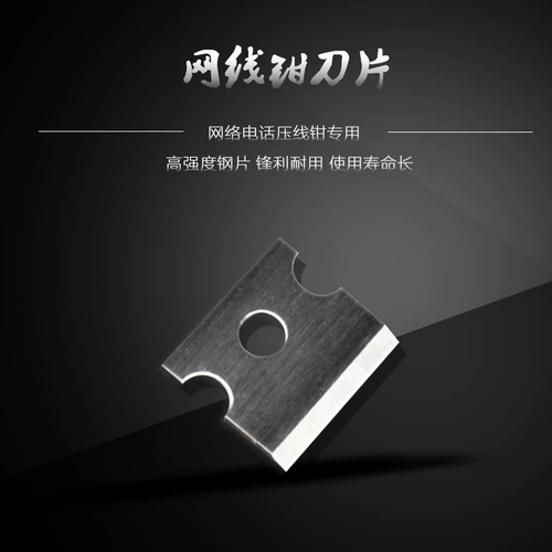 Poron -Piercing Mesh Blade Blade Blade Shougang Head Intorry Set Sanbao Diface Wire Clamp Device 14x10 12