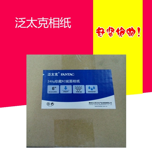 250 граммов скрытой пандостической панцим RC Roll -Pap Pap Pap