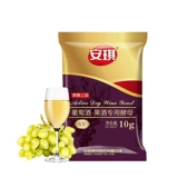 Anqi Wine Fruit Wine Преданное дрожжевое порошок SY/RW10G домашнее домашнее красное вино ферментированное агент