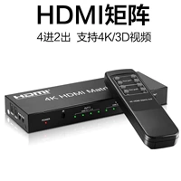 HDMI Matrix 4x2 четыре -ин -two оптическое волокно L/R Высокое матричное переключатель 4K 4K2