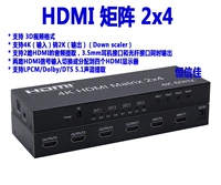 HDMI Matrix 2x4 поддерживает поддержку 3D -формат 4K (вход) до 2K (выход)
