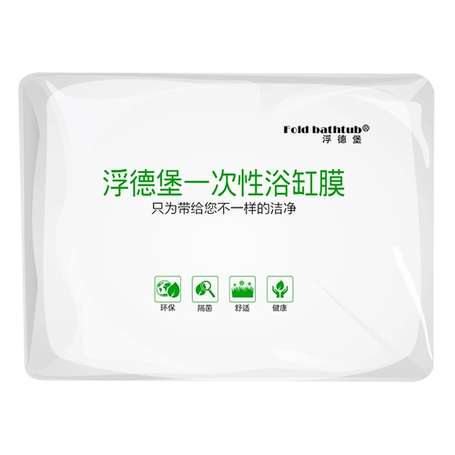 Faideburg складная ванна/ведро для ванны Специальная пленка ванна/набор для ванны 50 мешков для ванны