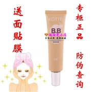 Gao Qian BB new skin kem che khuyết điểm trang điểm khỏa thân cách ly tự nhiên vận chuyển truy cập chính hãng chống hàng giả BB cream new sửa chữa da dung lượng kem