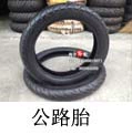 Phụ kiện xe máy mini Lốp lốp bên trong ống 90 100-14 70 100-17 2.75