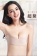 [10 bài miễn phí] áo ngực vô hình một mảnh để nhận được ngực thứ hai hỗ trợ dán ngực mà không có dấu vết thu thập vải đồ lót miếng dán ngực phần mỏng dán ngực bàn tay Nắp núm vú