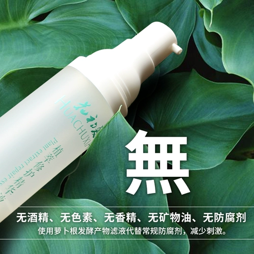 Увлажняющая успокаивающая сыворотка с экстрактом растений подходит для мужчин и женщин, омоложение кожи, скрывает прыщи