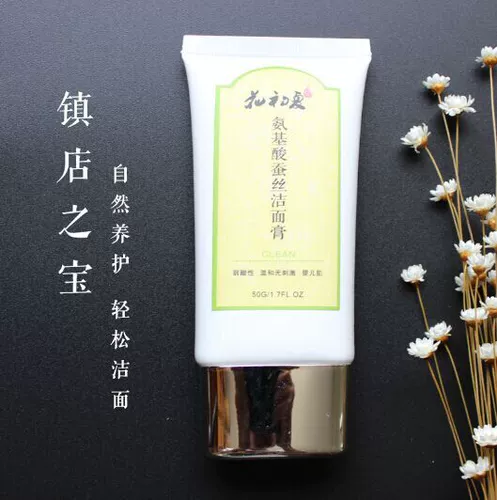 Очищающее молочко на основе аминокислот, увлажняющий крем для лица подходит для мужчин и женщин, сужает поры