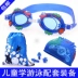 Kính râm trẻ em mới hoạt hình kính bơi mũ cô gái bé trai không thấm nước chống sương mù kính bơi - Goggles