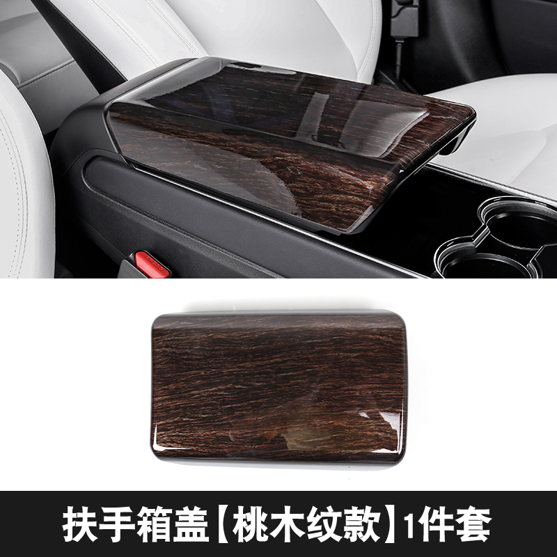 Peach Grain Interior [Armrest Box Cover] 1 Piecespecial-purpose tesla Tesla model 3 Peach wood pattern Interior refit Central control panel Air outlet Dashboard decorate