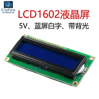 LCD1602A ЖК -экран 5V синий экран Белые символы