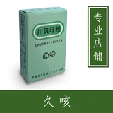 [Имя магазина: Liangfang Tramo] 10 упаковок 60 юаней (^_^))