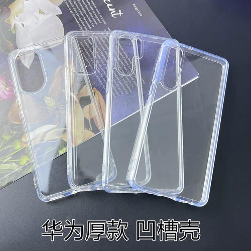 Применимо к iPhone15/14 Case Mobile Phore Case 13max/NATE60PRO/NOVA8/P50 Кремовый резиновый материал, обработанный канавкой.