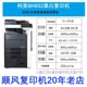 Máy photocopy 
            Shunfeng Kemei C364eC759C754eC368 màu a3 tùy chỉnh Máy photocopy đen trắng BH754 BH958