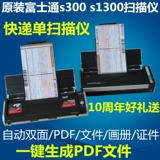 Fujitsu Fi6130 S300 Высокий сканер с высоким содержанием скорости.