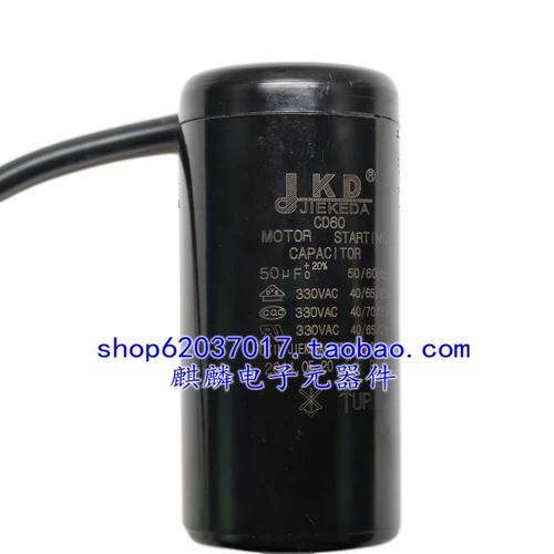 JKD CD60 330V50UF/61/72/75/80/98UF 330 В Сломан Брюк -компрессор запускает конденсатор
