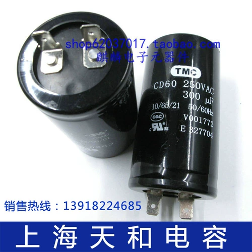 TMC Tianhe CD60 220 250 В 50/75/100/150/200/250/300 UF.