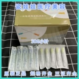 Подлинная одно время Южной Кореи 30/32G Маленькая игла 4/13 мм25 Акне, прыщи, ультра -пофина, непойновая иглы