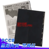 Mingtai jiudong General Living Page Black Body Double -Sided Vertical Emperor 2 Post -sea Storage Book Living Pages Mingt Внутренняя страница