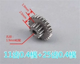 [Специальное предложение] Металлическая шестерня 0,5 Модуль 0,4 Плесень 0,45 Плесень 0,3 Плесень 0,25 Модель передачи.