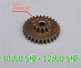 [Специальное предложение] Металлическая шестерня 0,5 Модуль 0,4 Плесень 0,45 Плесень 0,3 Плесень 0,25 Модель передачи.