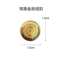 Железная дорога Золотая кнопка 1.5