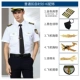 Cơ trưởng đồng phục nam áo sơ mi trống đồng phục cơ sở phi công đồng phục ngắn tay nam hộp đêm đồng phục hàng không phi công đồng phục tiếp viên hàng không