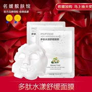 Sản phẩm mới Thơ buổi sáng Tình yêu Xuelunshi Rừng Yashe Yanuo Fangni Sheng Phường Peptide Nước làm dịu mặt nạ Sửa chữa