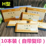 [10 книг] Qianglin Erlin Sanlian Four Union Entry Library Single Single Carsee 527-54H 36H