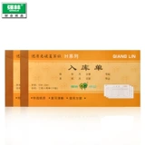 [10 книг] Qianglin Erlin Sanlian Four Union Entry Library Single Single Carsee 527-54H 36H