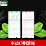 Qianglin KQ-48-2 White Card Micro Computer Mester Messenger Paper Card Платежная бумага 100 листовых общедоступных продуктов