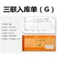 538-54GH Trinity Store (10 книг)