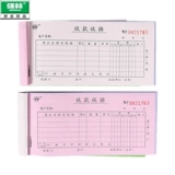 Qianglin 522-54 Двухразовый безгалистый переписывание.
