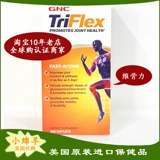 Связанный US GNC Triflex Vitality 240 Таблетки аммиачных хондромов сахара, чтобы быстро увидеть и эффективные костяные суставы