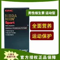 Spot American Men's Multivitamin Maltivitamin Composite Vitamin 180 Sporty Complosule Minerals