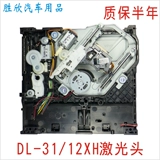 Новая оригинальная DVD-навигация Huayang Ultra-Thin DL-31 Движение 12xh Laser Head Sf-HD860 Движение 1200XH