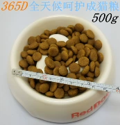 Đậu gạo Doll Pet Thực Phẩm Mèo Hạt Chính Nhập Khẩu 365 D Toàn Năng Công Thức vào Mèo Thực Phẩm Số Lượng Lớn Số Lượng Lớn Hạt 500 gam