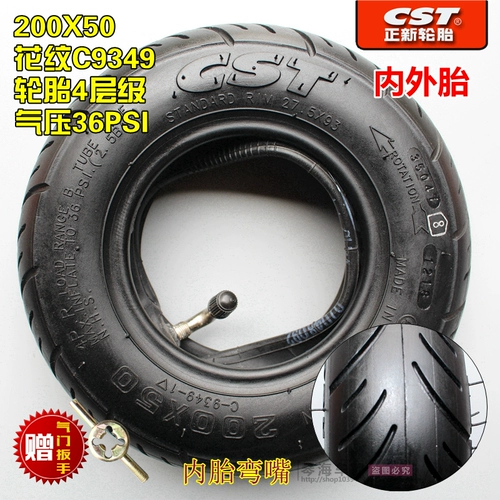 Zhengxin Tire 10x2/2.50/2.70 Скейтборд Электромобиль Real Vacuum Tire 6,5-дюймовый Chaoyang 90/65-6,5