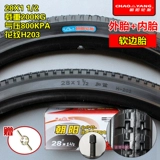 Chaoyang Tire 28x1 1/2 старого стиля 28 -INCH Bicycle Tire 28 Основные бары 28*1/2 Zhengxin