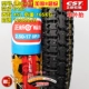 2.50-17 Zhengxin, 8-й слой общих отдельных шин