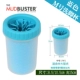 Blue M Foot Paring Cup
