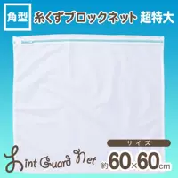 Япония LEC Большой -толстая одежда, пакет для белья для белья.