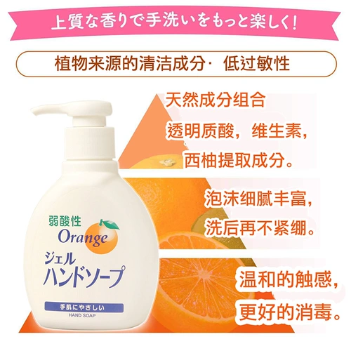 Японский импортный апельсин из пены, увлажняющий гель, санитайзер для рук, 200 мл