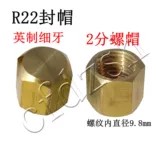 Воздушная кондиционирование камера медная медная медная медная медная шляпа шляпа шелковая медная медная стоу утонувшую шляпу крышку крышки покрытия аксессуаров