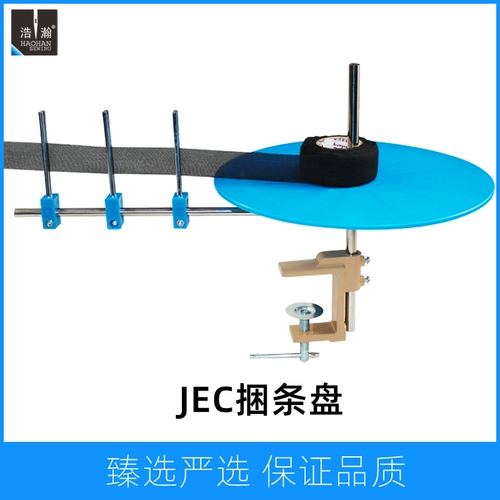 Огромный JEC объединяет много -секунду мультиэдл, сторона с тягой, растяжка швейной машины, трубка для вытягивания роликовой пластины