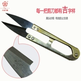 Dajiji ножницы U-образное крестообразное стежо