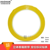 Стопковая ленточная ленточная лента линия пластиковая лента Трехмерная разреза