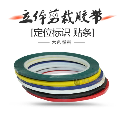 Стопковая ленточная ленточная лента линия пластиковая лента Трехмерная разреза